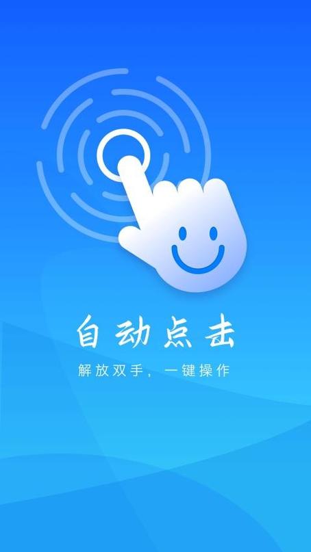 全自动点击器怎么用