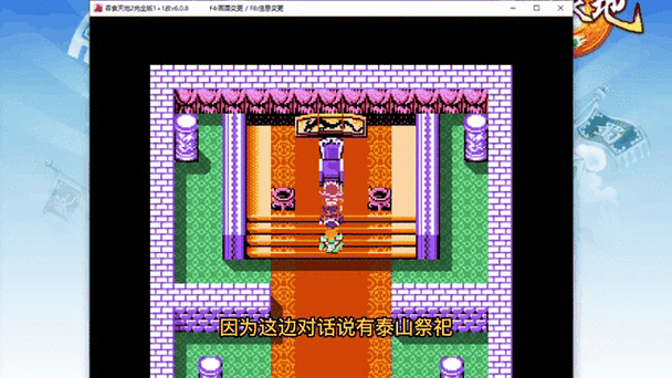 吞食天地汉化版
