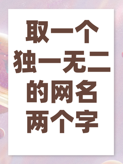 努力赚钱的网名怎么取