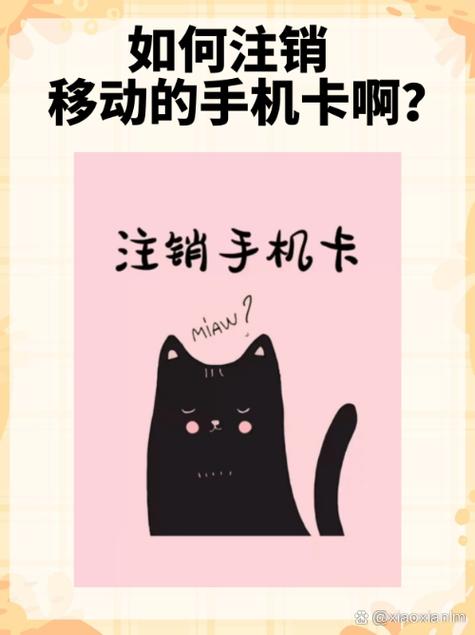 解绑手机副卡的步骤截图3