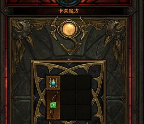 暗黑3盒子 卡奈魔盒