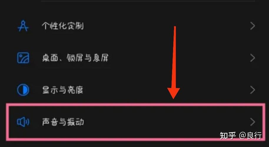 如何关闭手机按键音的开关