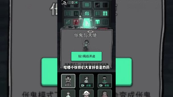 猛鬼宿舍无限皮肤版本截图3
