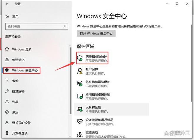 关闭安全核心组件的方法