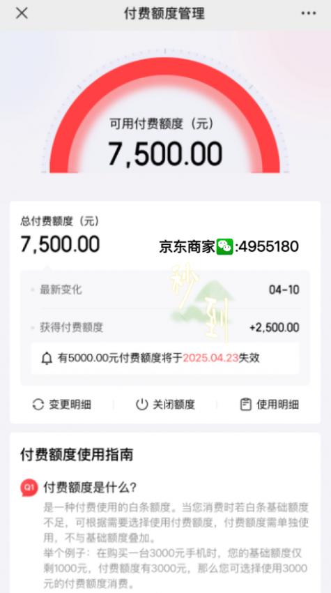 京东白条闪付限额多少