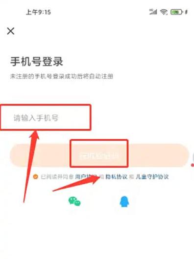 如何找回233旧账号