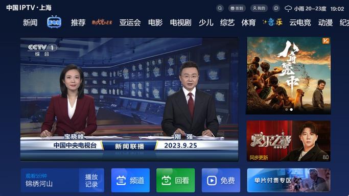 移动电视怎么看电视台