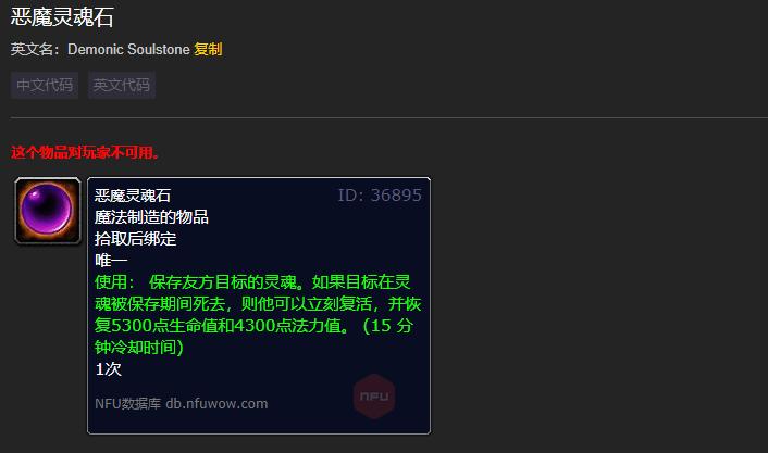黑色灵魂石注入灵魂需要什么装备