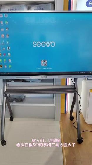 希沃白板5免费版截图2