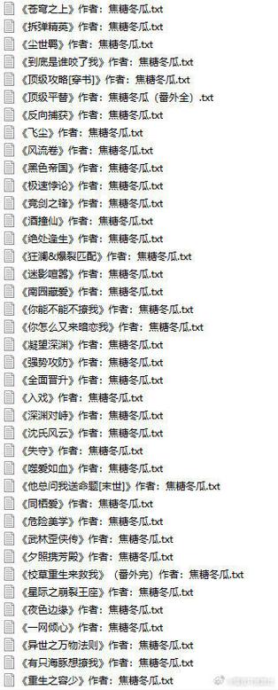 入戏by焦糖冬瓜