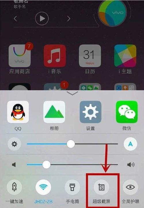vivo手机翻译功能的使用方法截图1