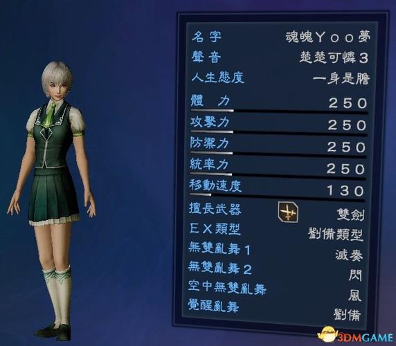 真三国无双7自由模式攻略