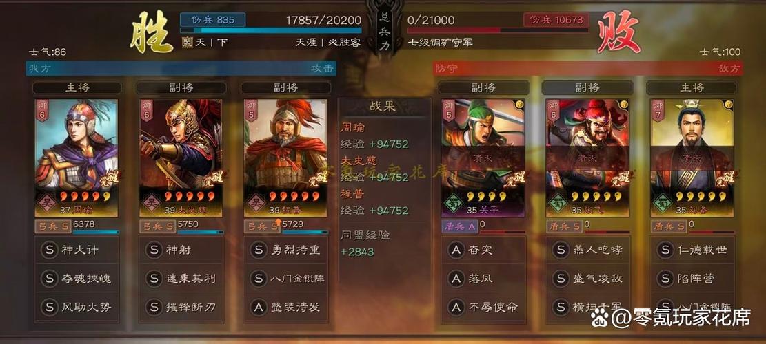 2026太史慈最强开荒阵容
