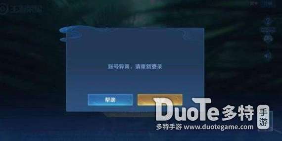 王者账号有风险不能送礼物怎么办