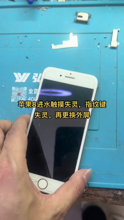 苹果8指纹震动取消