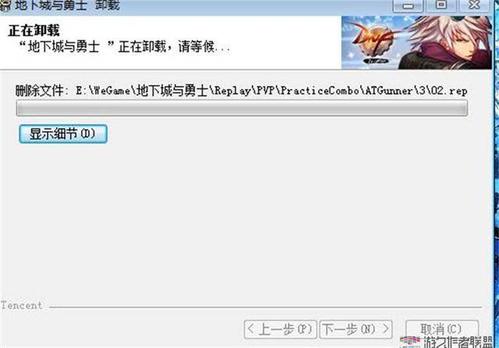 dnf卸载文件叫什么
