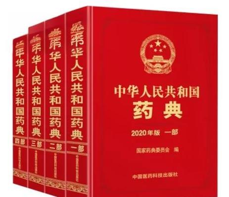 中国药典app下载