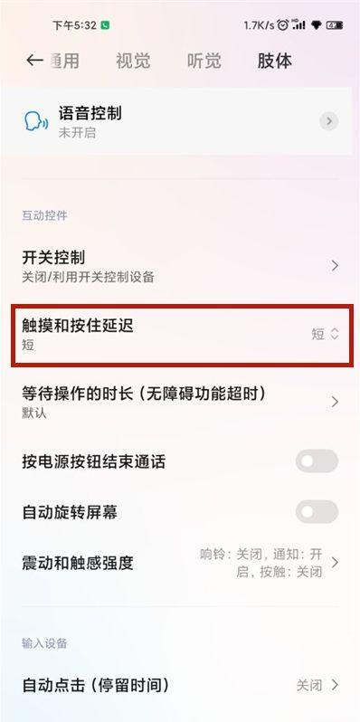 小米触屏灵敏度