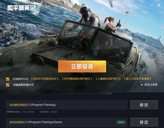 和平精英模拟器最低配置