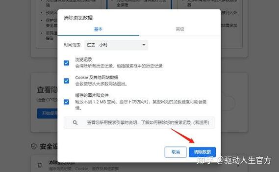 谷歌浏览器在哪里清缓存