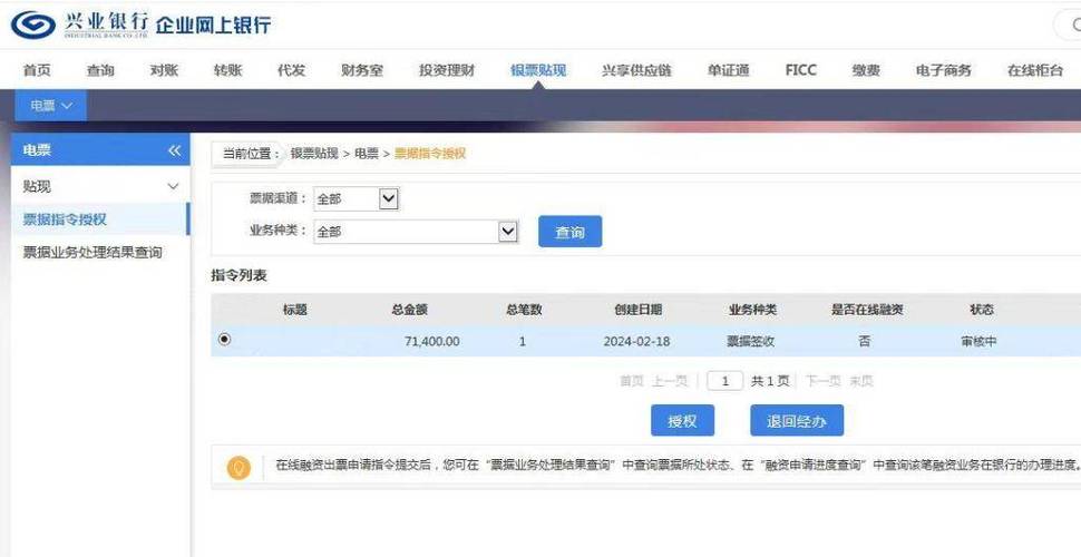 兴业银行次日到账一般多久到账