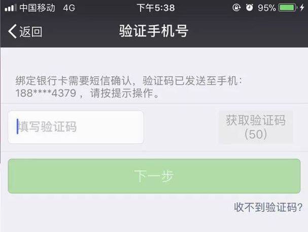 网易支付绑定银行卡需要发验证码吗
