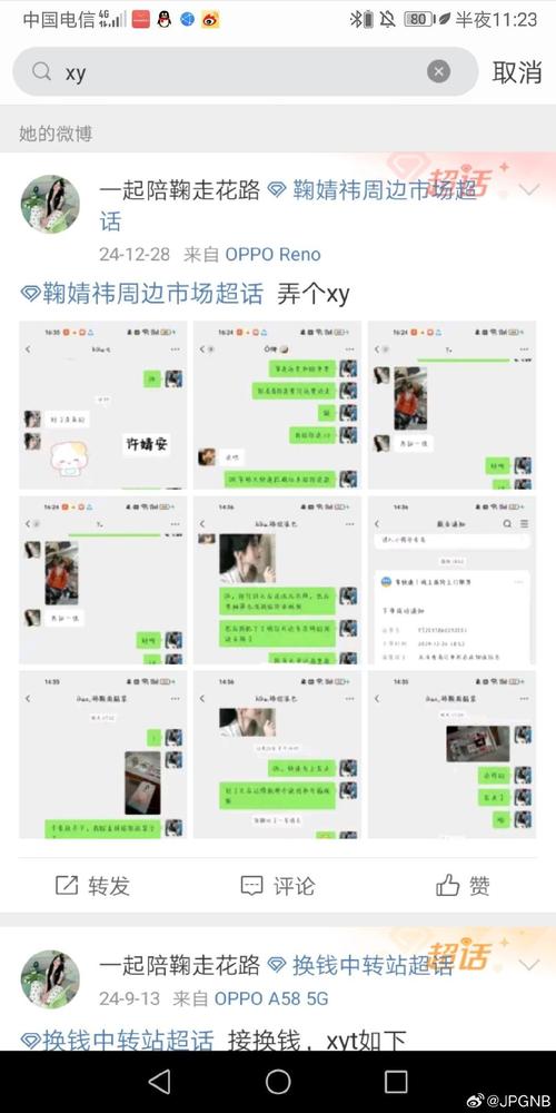 yippi吧的最新消息截图3