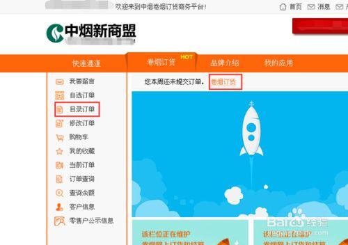 广州烟草网上订烟 广州烟草网上订烟
