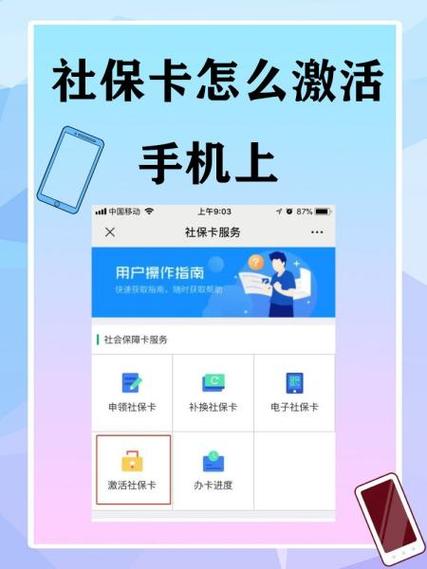 社保卡激活有什么用