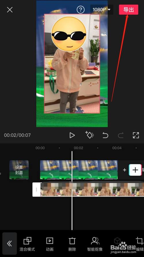 视频换背景免费软件