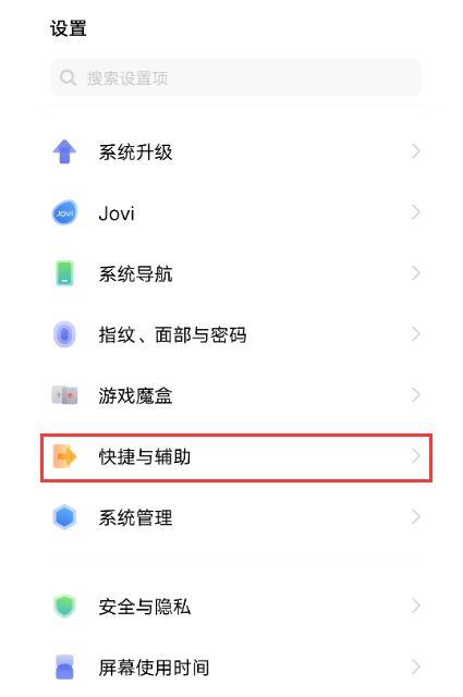 iqoo手机怎么设置关闭自动连接蓝牙