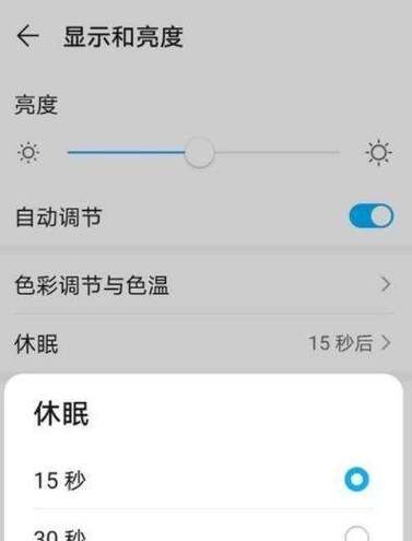 mate60永不休眠在哪设置