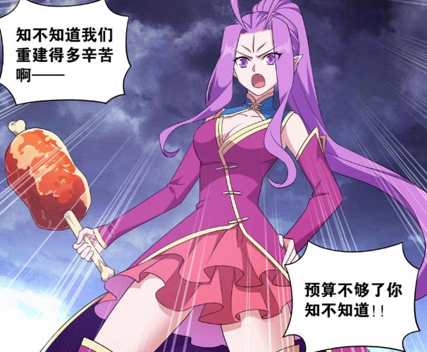 斗破苍穹 免费漫画下拉式
