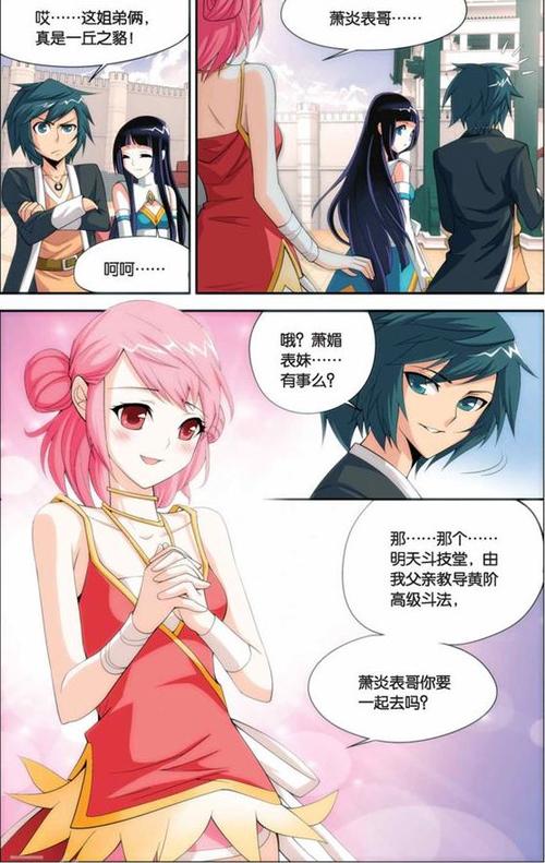 斗破苍穹 免费漫画下拉式截图2