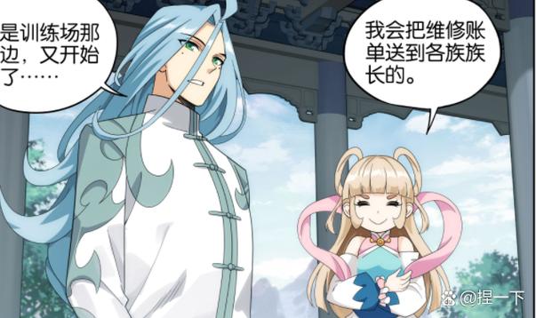 斗破苍穹 免费漫画下拉式截图3