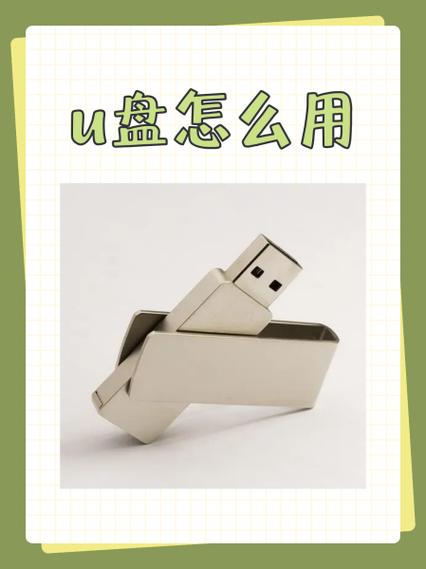 优学派怎么用u盘