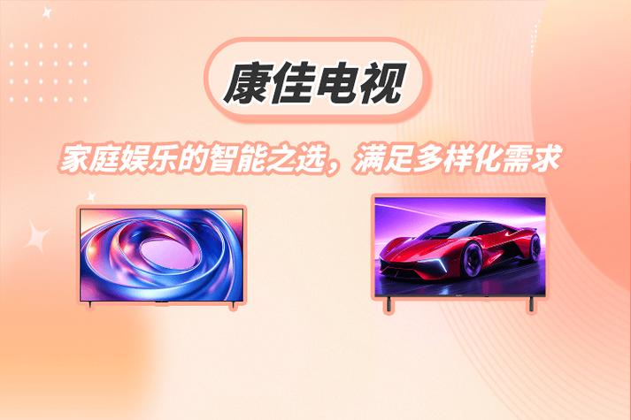 康佳电视应用市场截图3