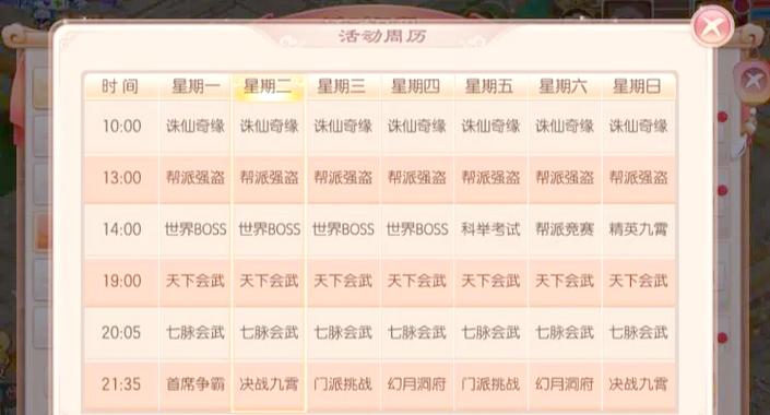 梦幻诛仙手游版官网
