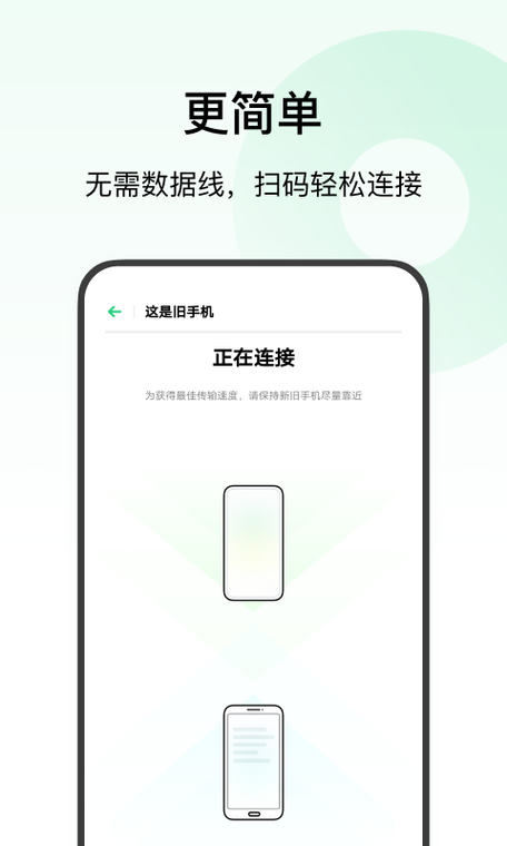 vivo手机搬家功能在哪