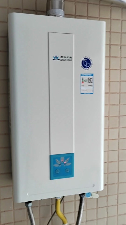 港华紫荆燃气热水器截图1