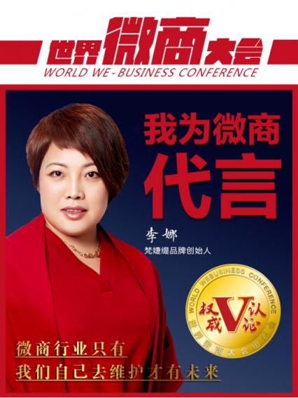 用心团创始人都娜照片