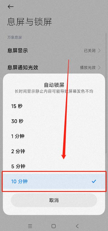 如何让屏幕常亮不灭
