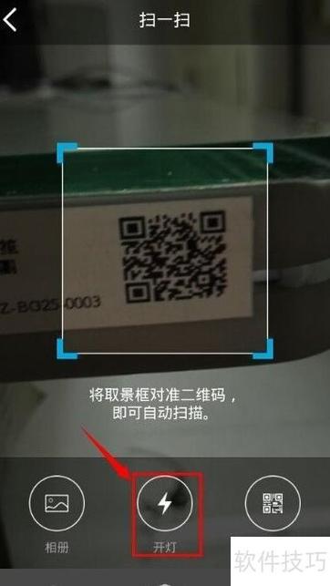 QQ如何扫码