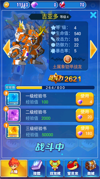 斗龙战士4双龙核下载