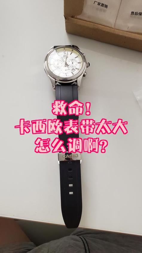 casio表带怎么调节长短
