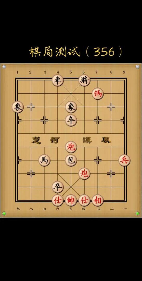 拍照破解象棋残局