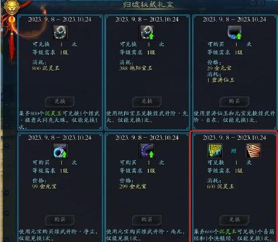 诛仙3白嫖包裹攻略