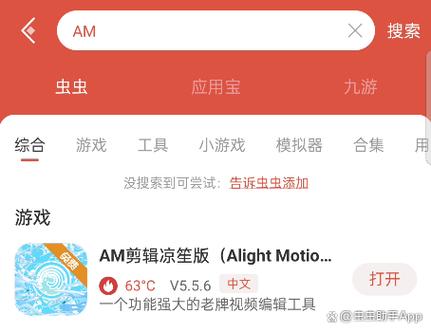 am凉笙正版