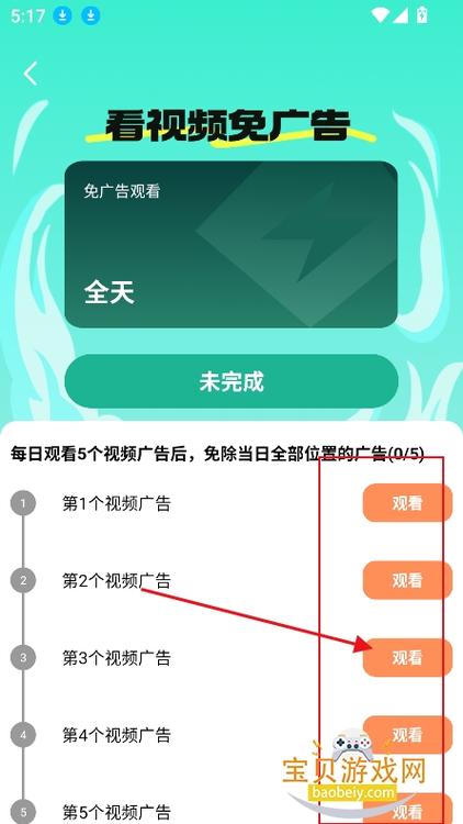 大地视频去广告破解版截图2