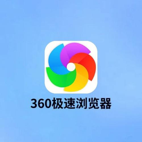 360浏览器卡顿的解决方法